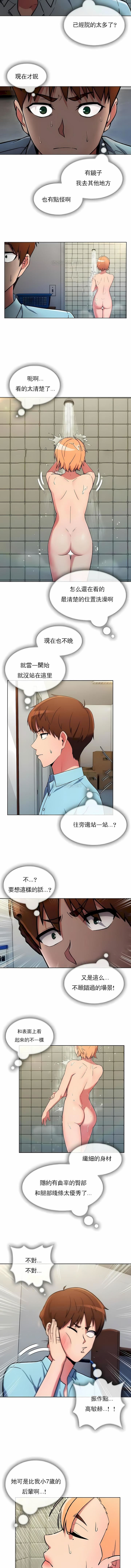 真誠的敏赫第29話