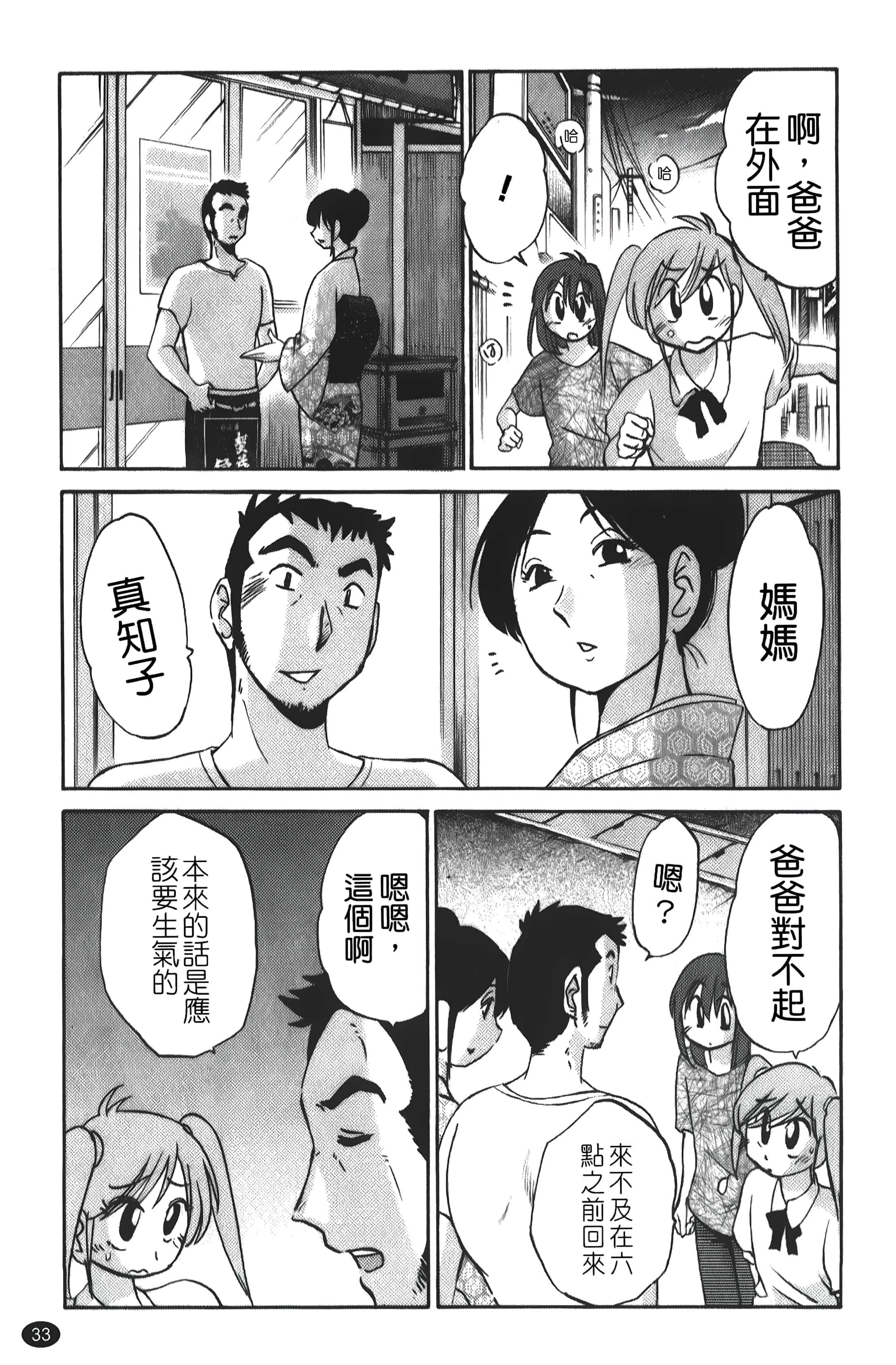 [艷々]ひるがお01[中国翻訳][艷々]ひるがお01[中国翻訳]