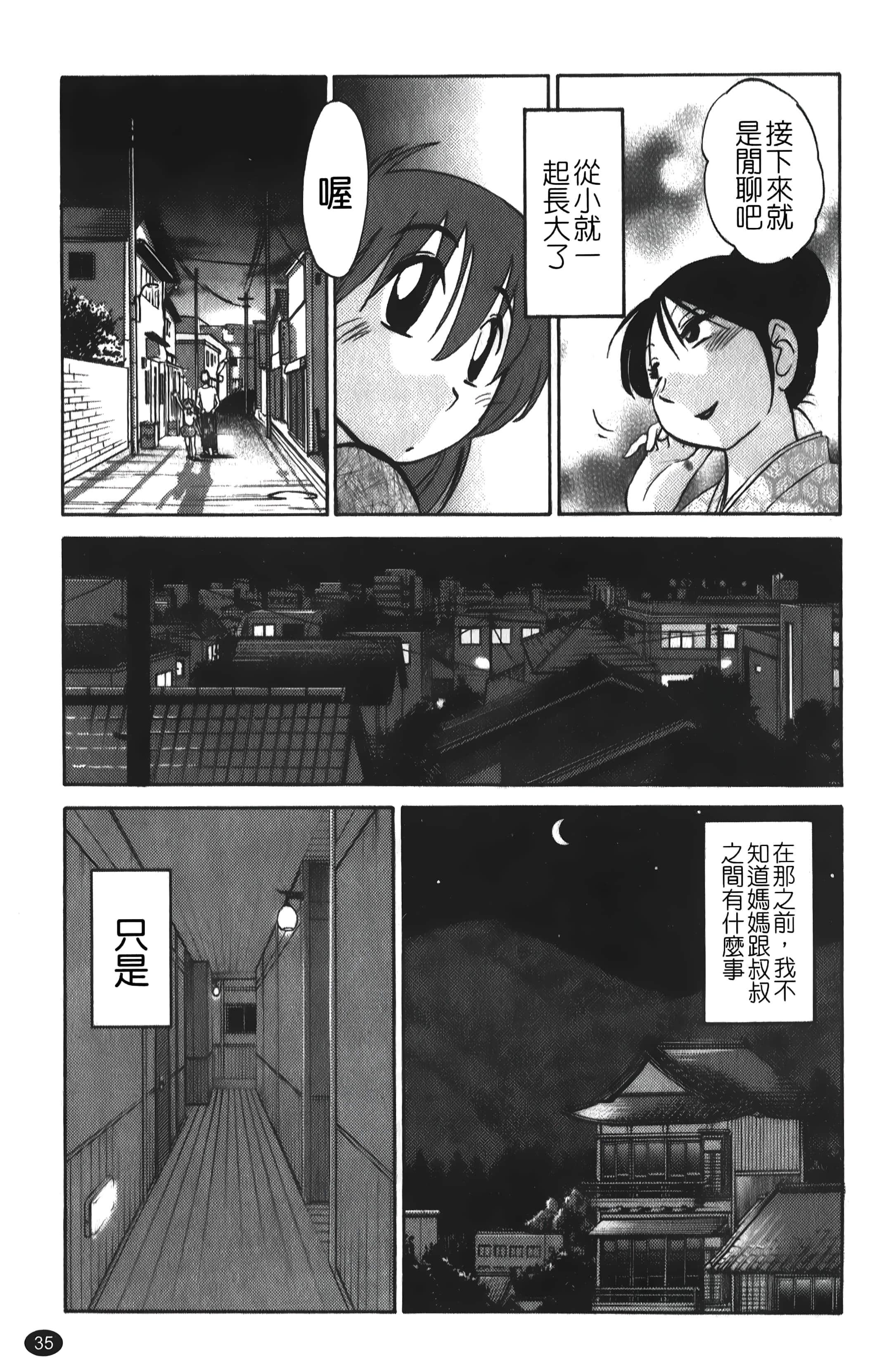 [艷々]ひるがお01[中国翻訳][艷々]ひるがお01[中国翻訳]