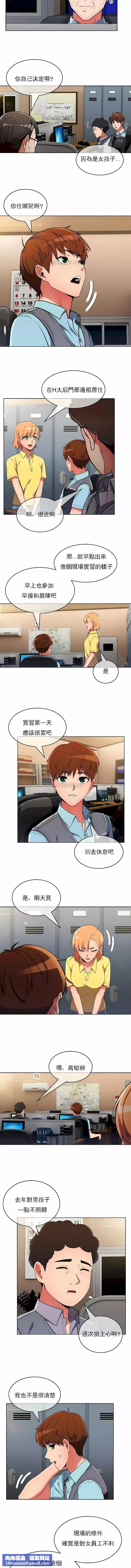 真诚的敏赫-第29话 - 图片 7