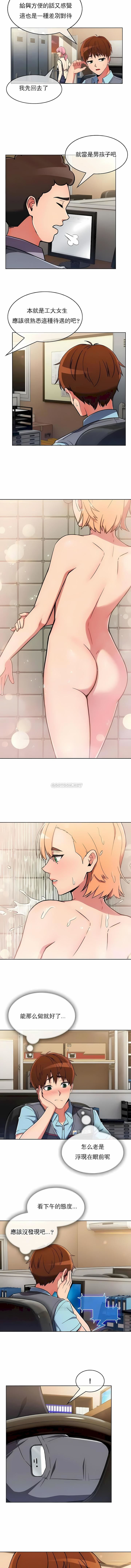 真诚的敏赫第29话