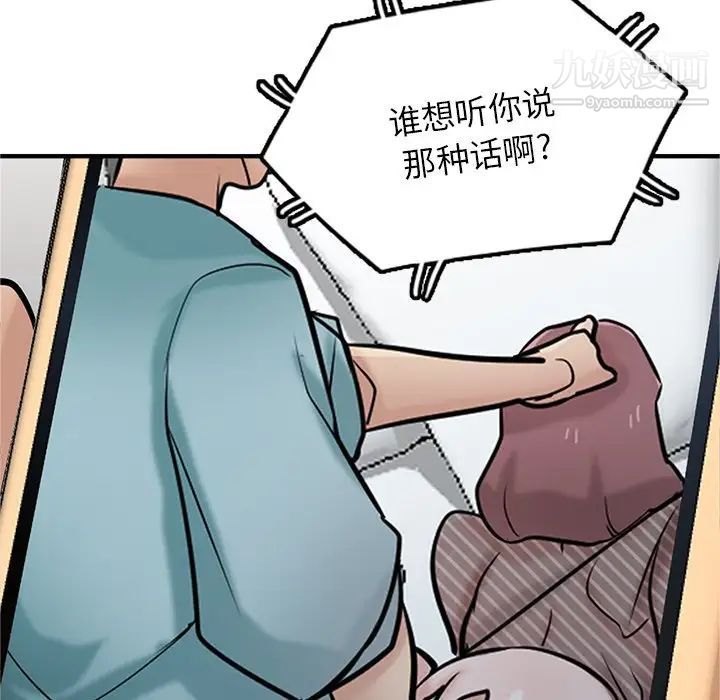 寄生姐妹第40话