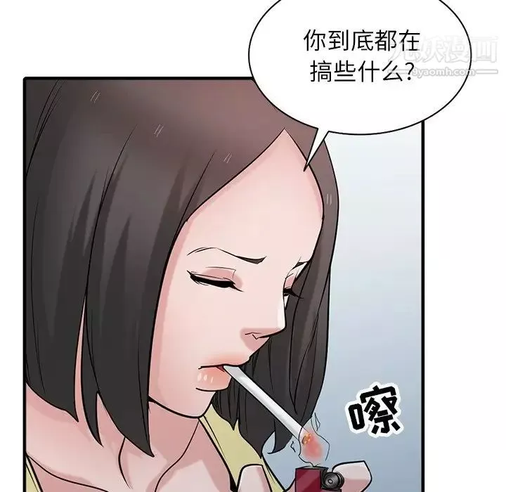 寄生姐妹-第40话 - 图片 36