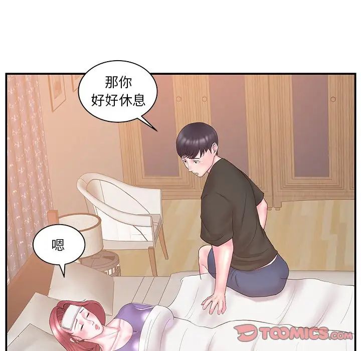 家中有个小姨子第11话