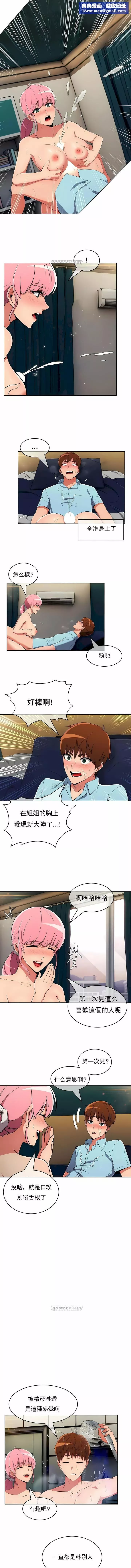 真诚的敏赫-第30话 - 图片 5