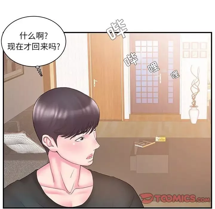 家中有个小姨子-第11话 - 图片 56