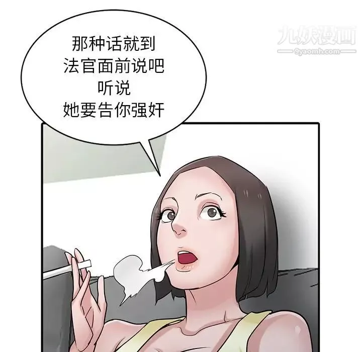 寄生姐妹-第40话 - 图片 41