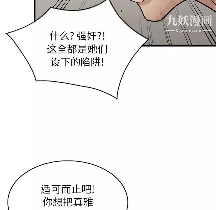 寄生姐妹-第40话 - 图片 44