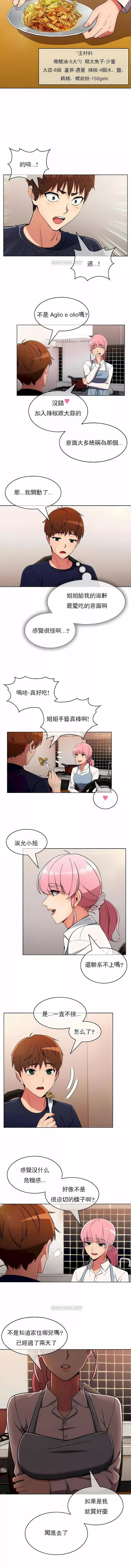 真诚的敏赫-第30话 - 图片 8