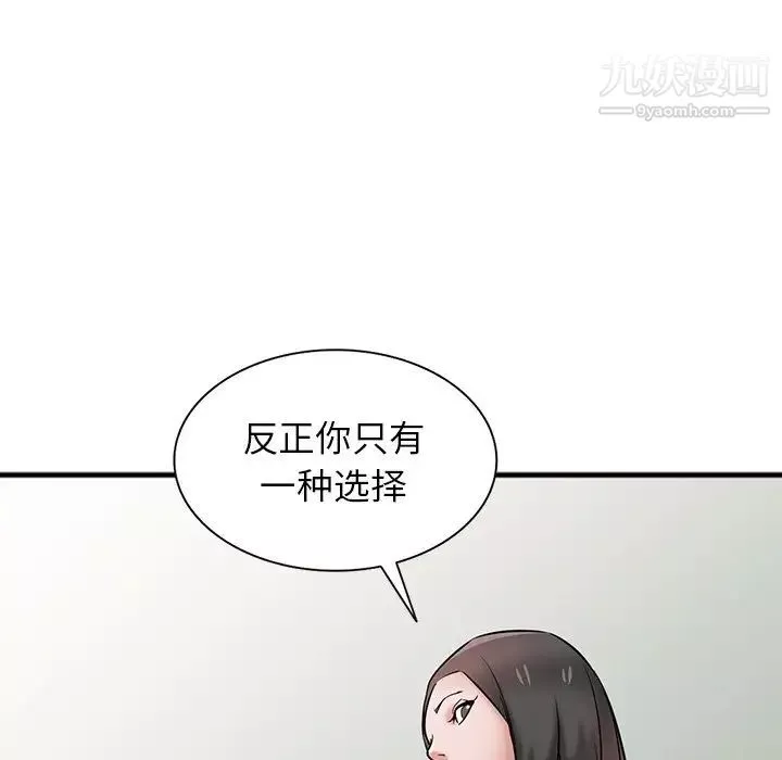 寄生姐妹第40話