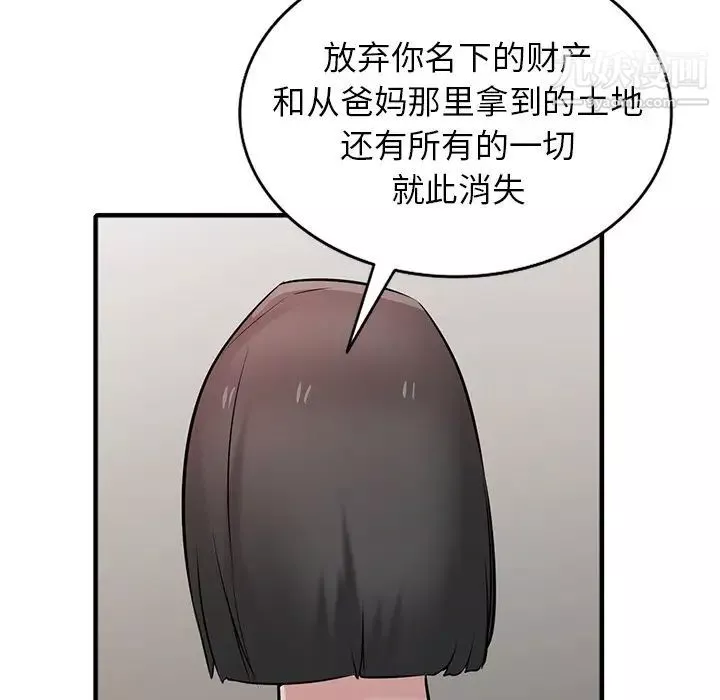 寄生姐妹第40話