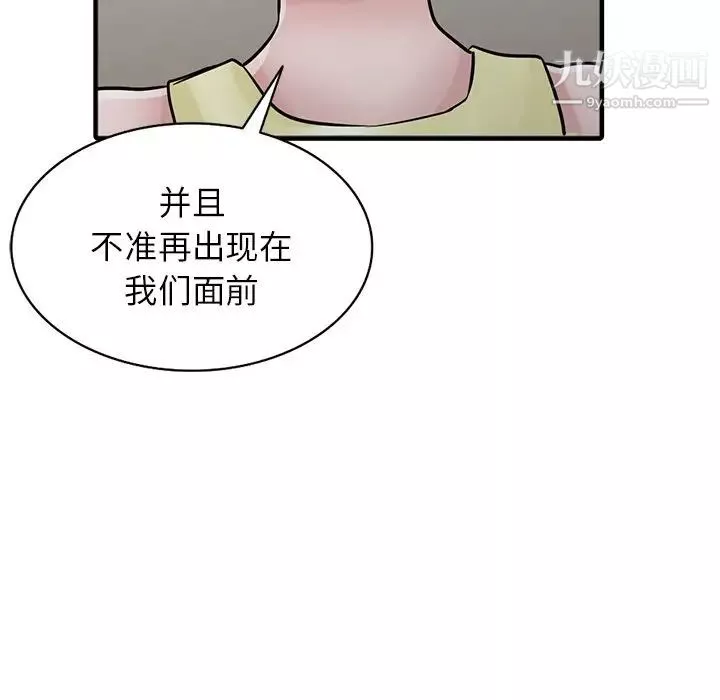 寄生姐妹第40話