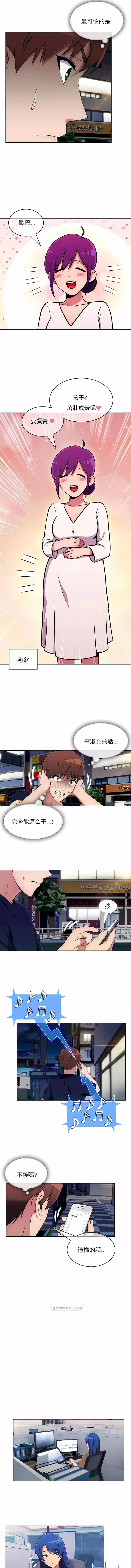 真诚的敏赫-第31话 - 图片 2