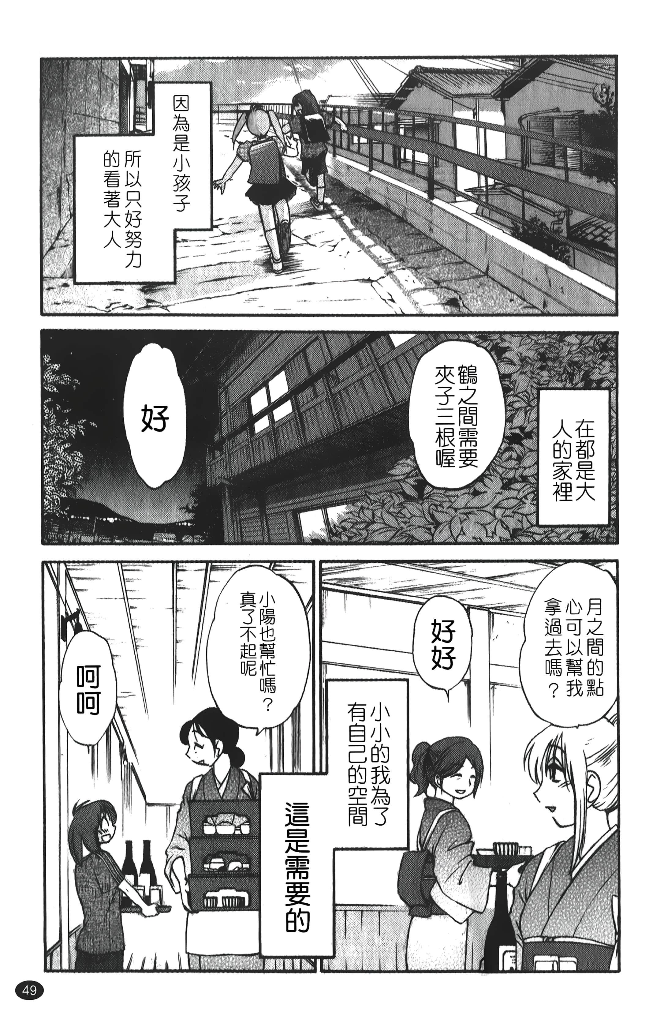 [艷々]ひるがお01[中國翻訳][艷々]ひるがお01[中國翻訳]