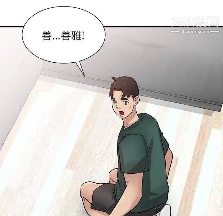 寄生姐妹第40话