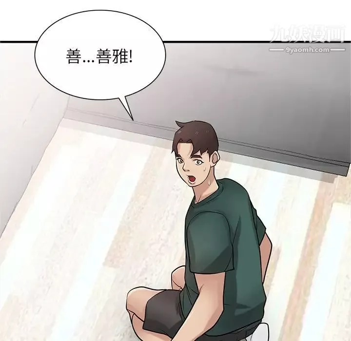 寄生姐妹-第40话 - 图片 59