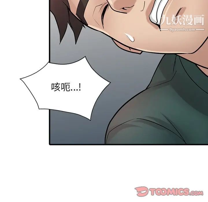 寄生姐妹第40話