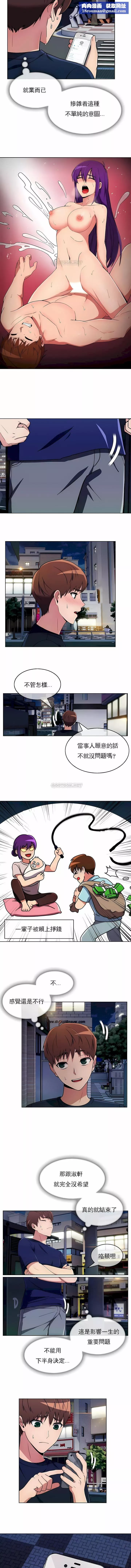 真诚的敏赫-第31话 - 图片 6