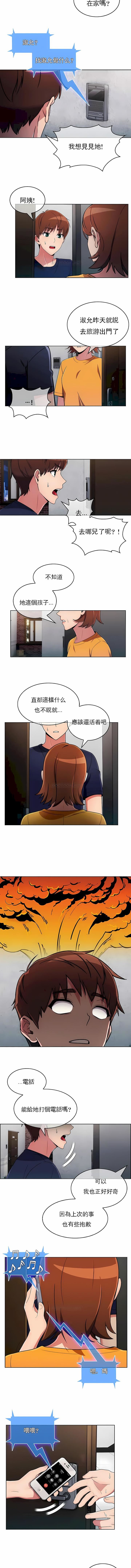 真誠的敏赫第31話