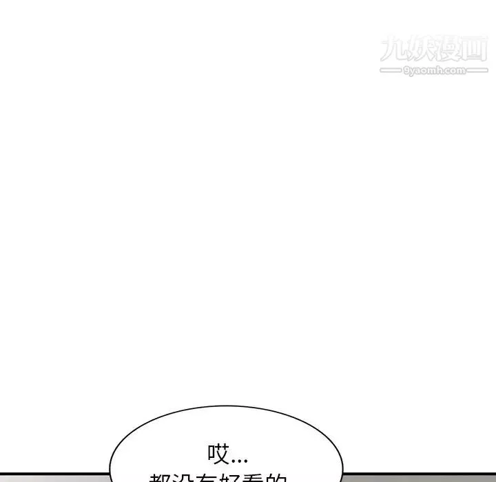 寄生姐妹-第40话 - 图片 68