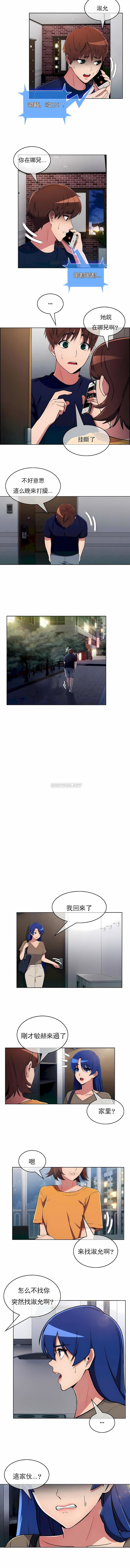 真诚的敏赫第31话