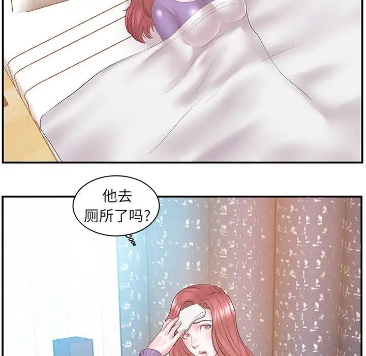 家中有个小姨子第11话