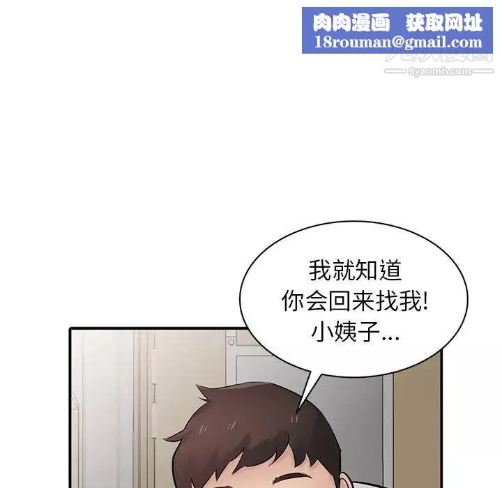寄生姐妹-第40话 - 图片 76