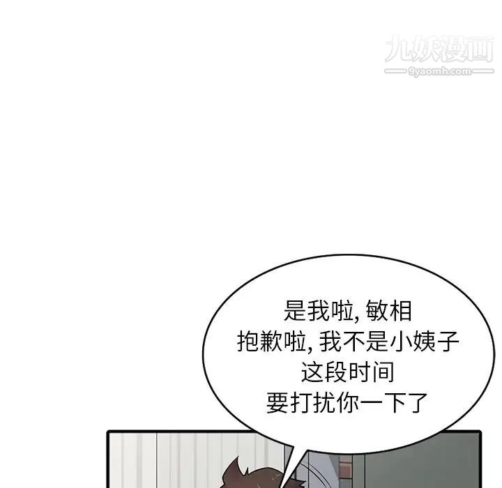 寄生姐妹第40話