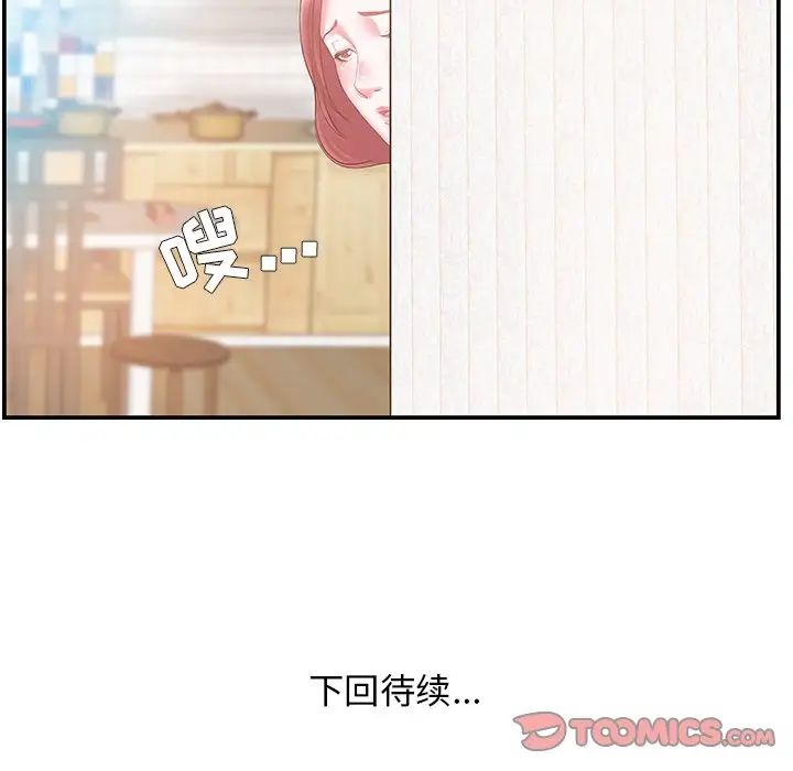 家中有个小姨子第11话