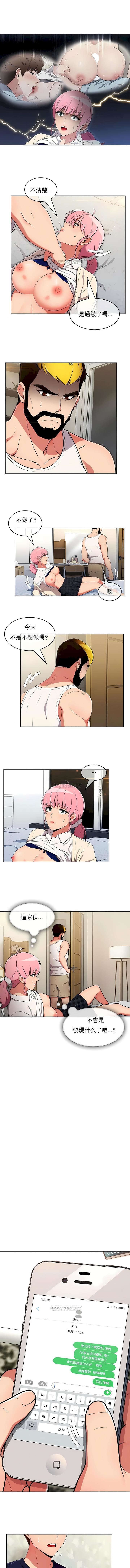 真誠的敏赫第32話