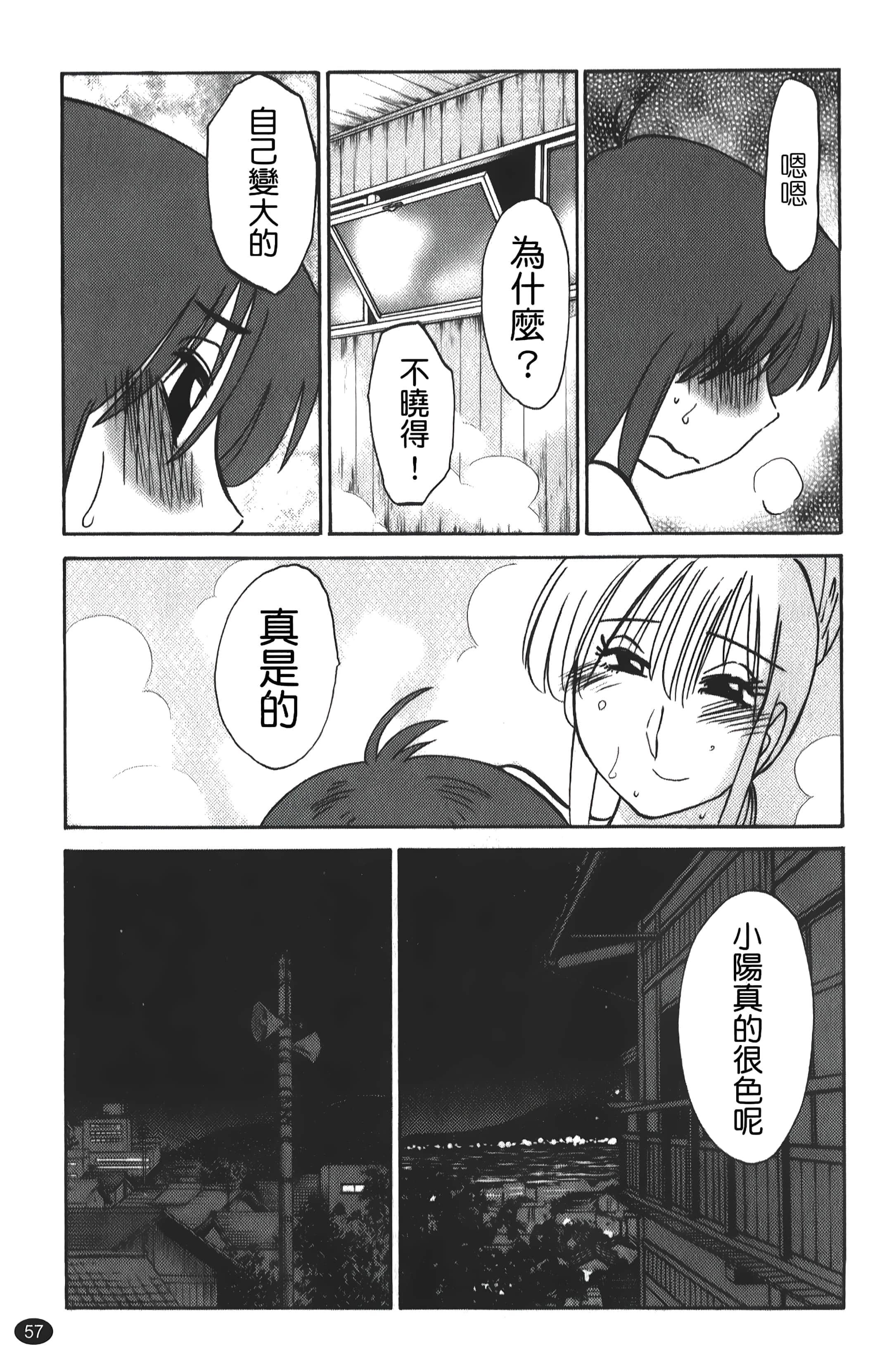 [艷々]ひるがお01[中国翻訳][艷々]ひるがお01[中国翻訳]