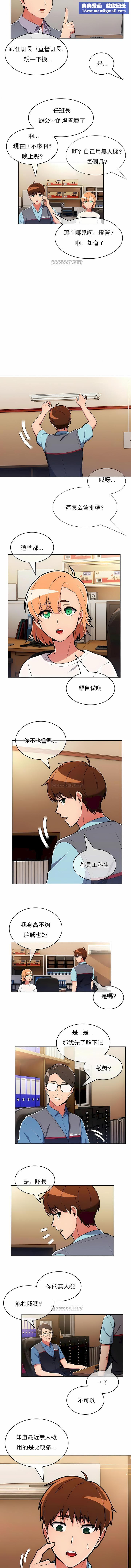 真诚的敏赫第32话