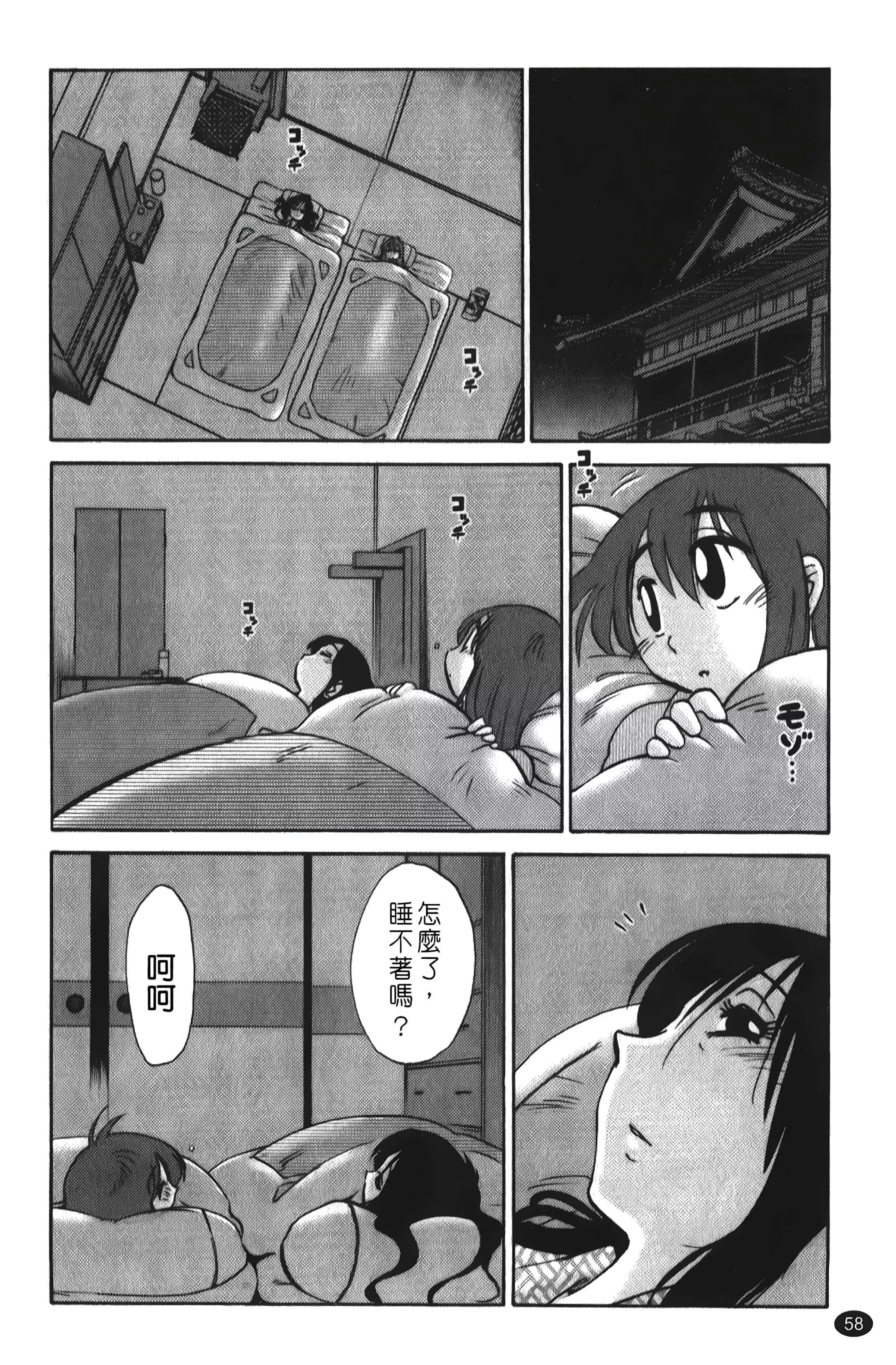 [艷々]ひるがお01[中国翻訳]-[艷々]ひるがお01[中国翻訳] - 图片 59
