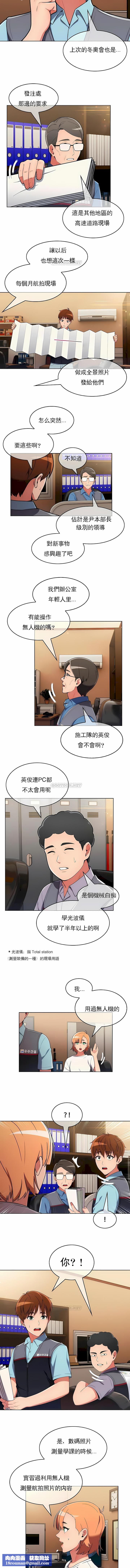 真诚的敏赫第32话