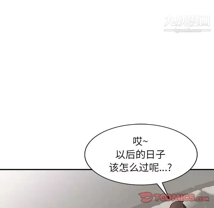 寄生姐妹-第40话 - 图片 87