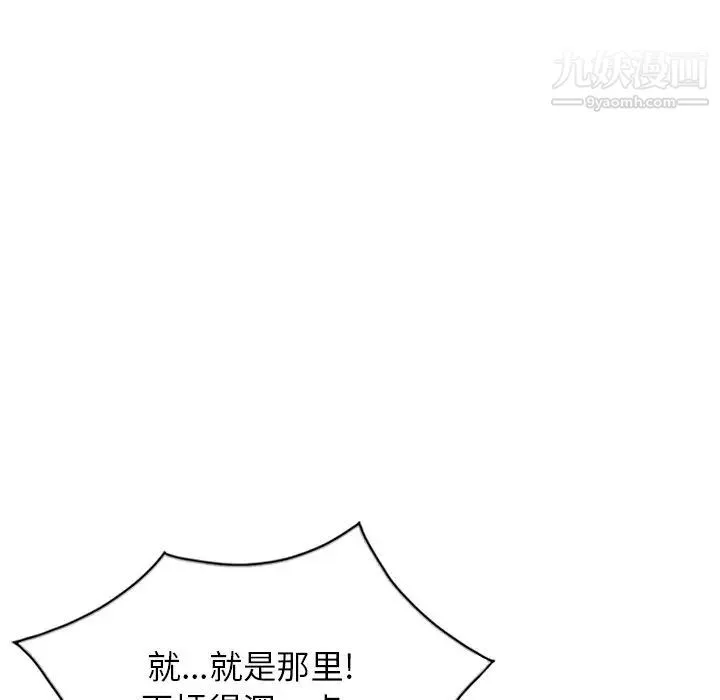 寄生姐妹-第40话 - 图片 89