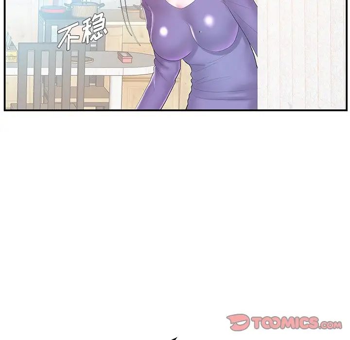 家中有個小姨子第12话