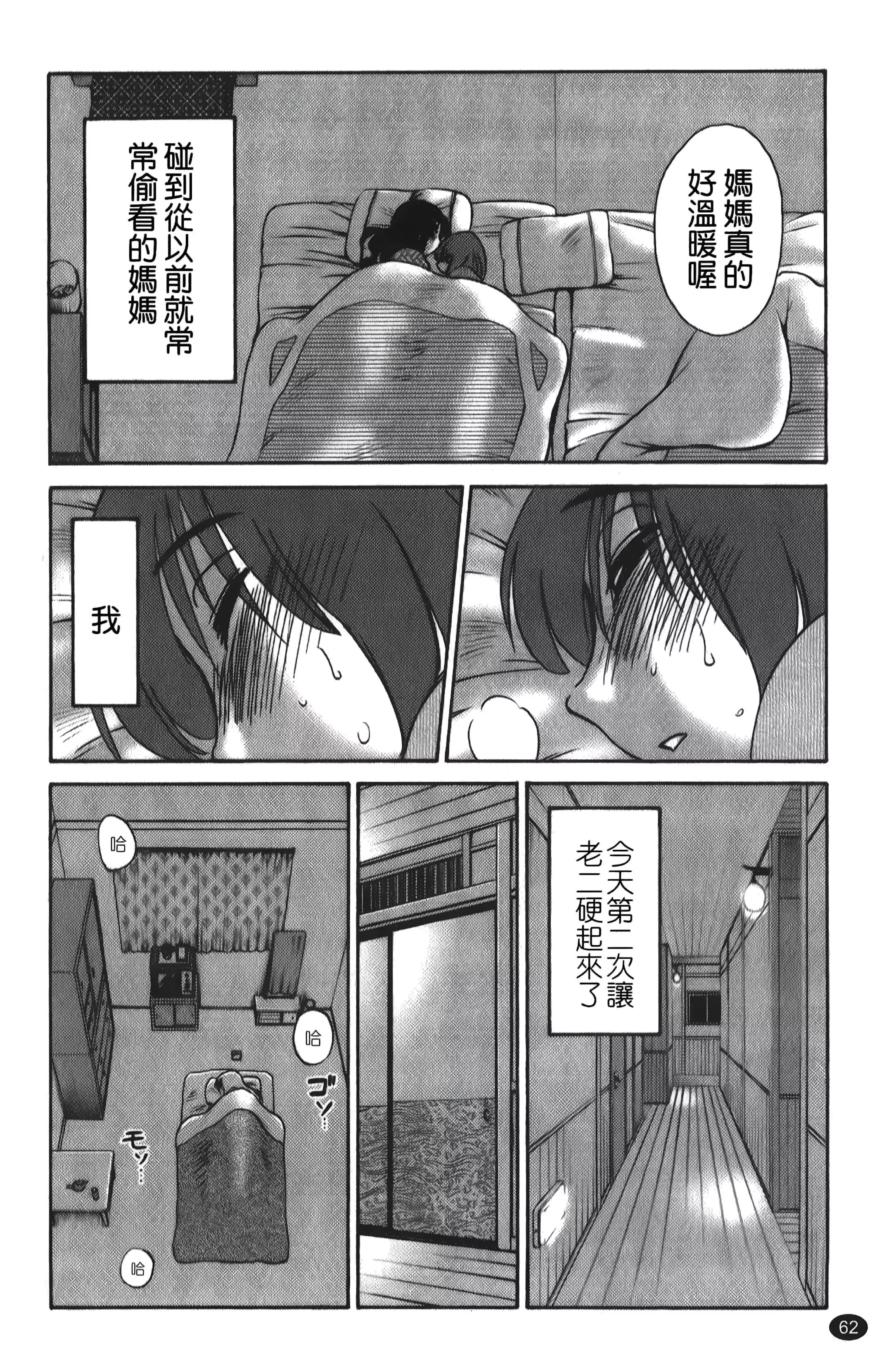 [艷々]ひるがお01[中國翻訳][艷々]ひるがお01[中國翻訳]
