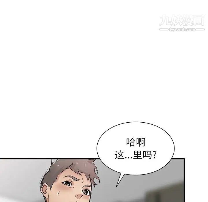 寄生姐妹第40话