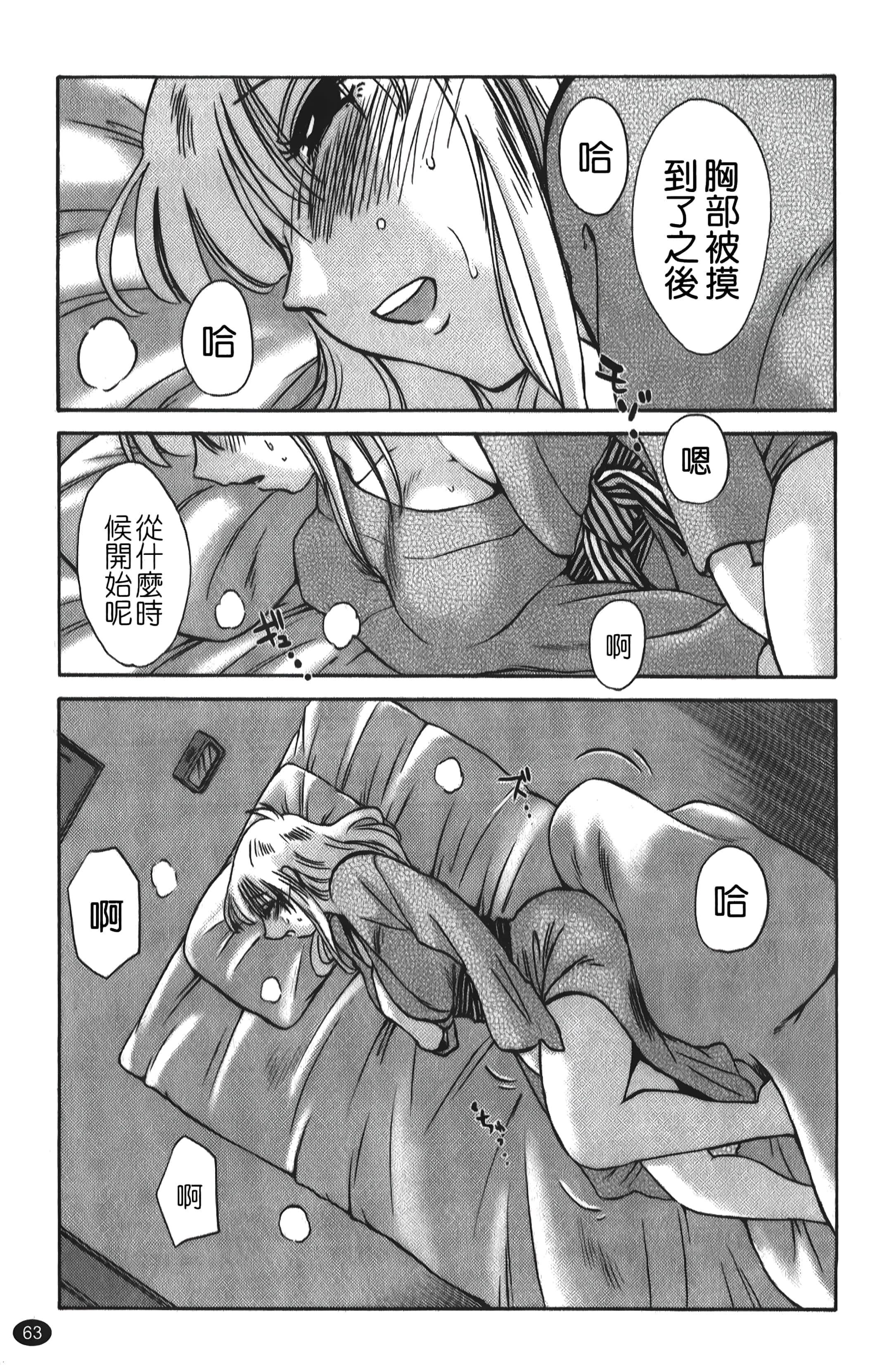 [艷々]ひるがお01[中国翻訳][艷々]ひるがお01[中国翻訳]