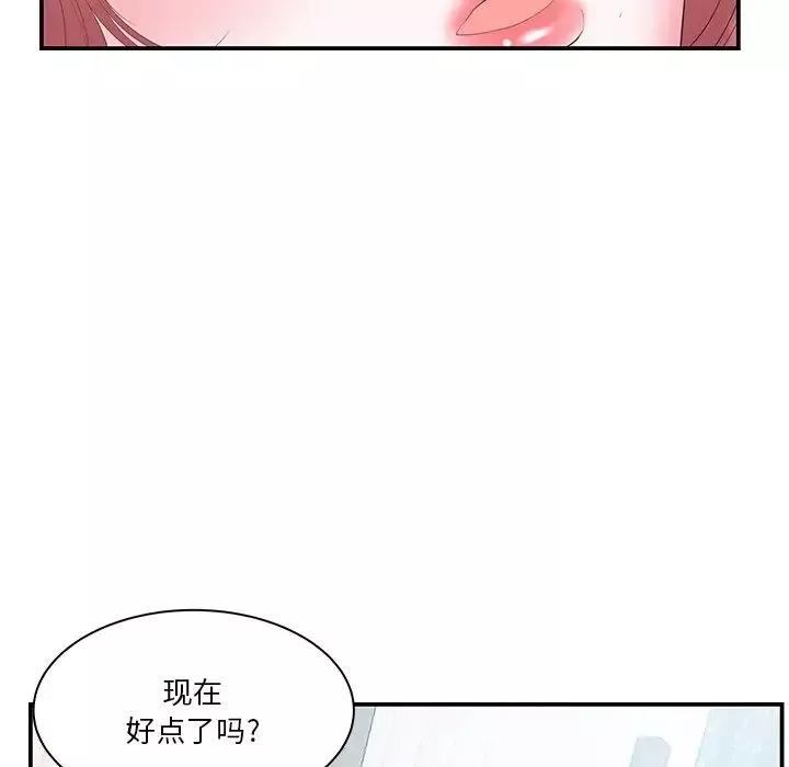 家中有個小姨子第12话
