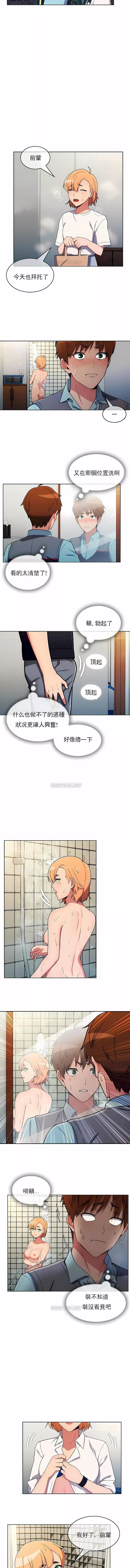 真誠的敏赫第33話