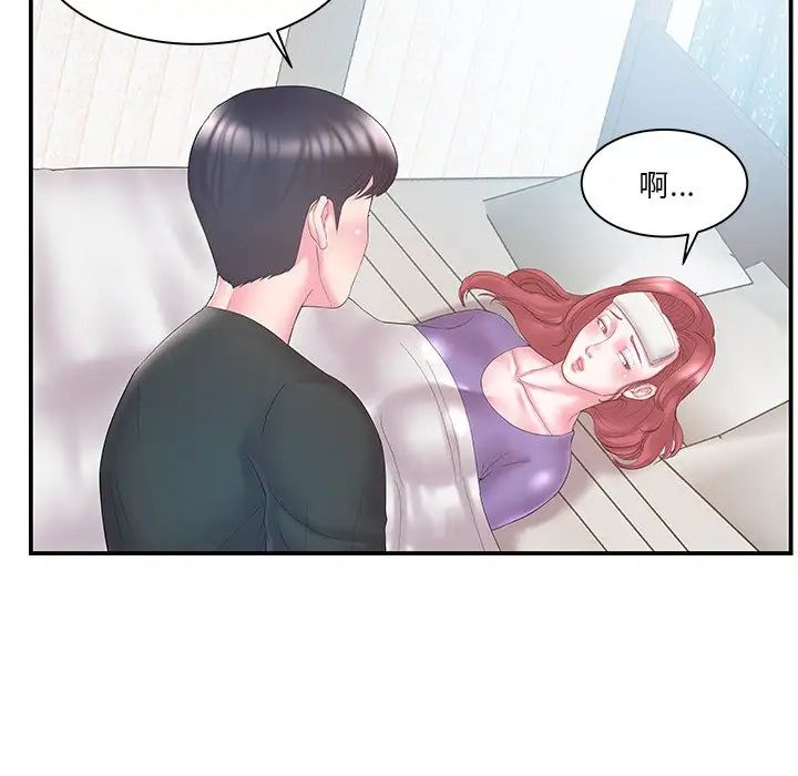 家中有个小姨子第12话