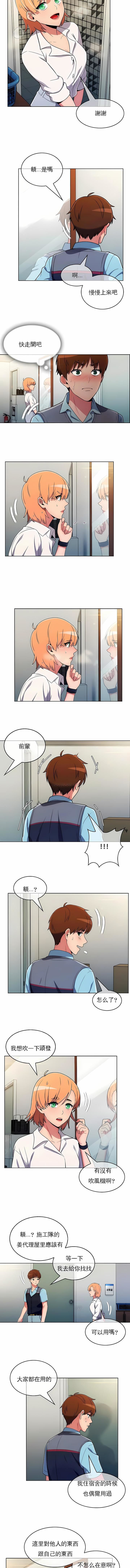 真誠的敏赫第33話