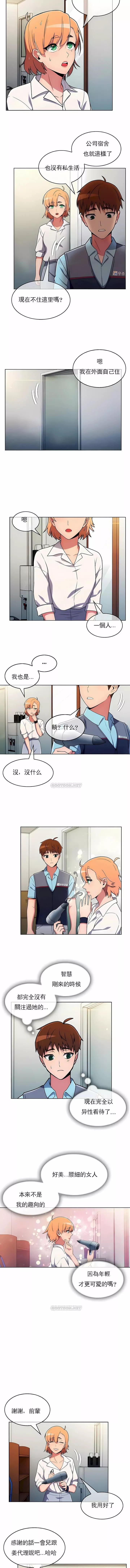 寄生姐妹-第40话 - 图片 101