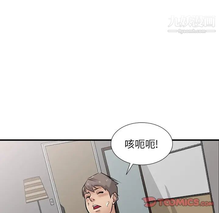 寄生姐妹第40話