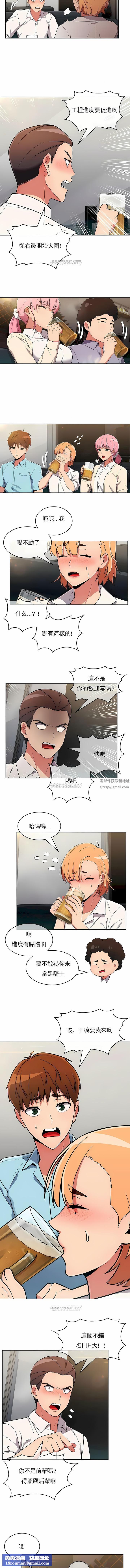 真誠的敏赫第33話