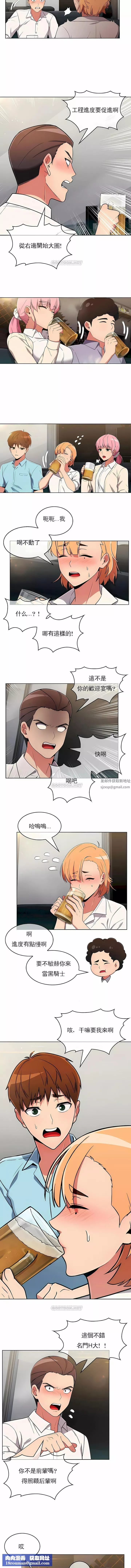 真诚的敏赫-第33话 - 图片 7