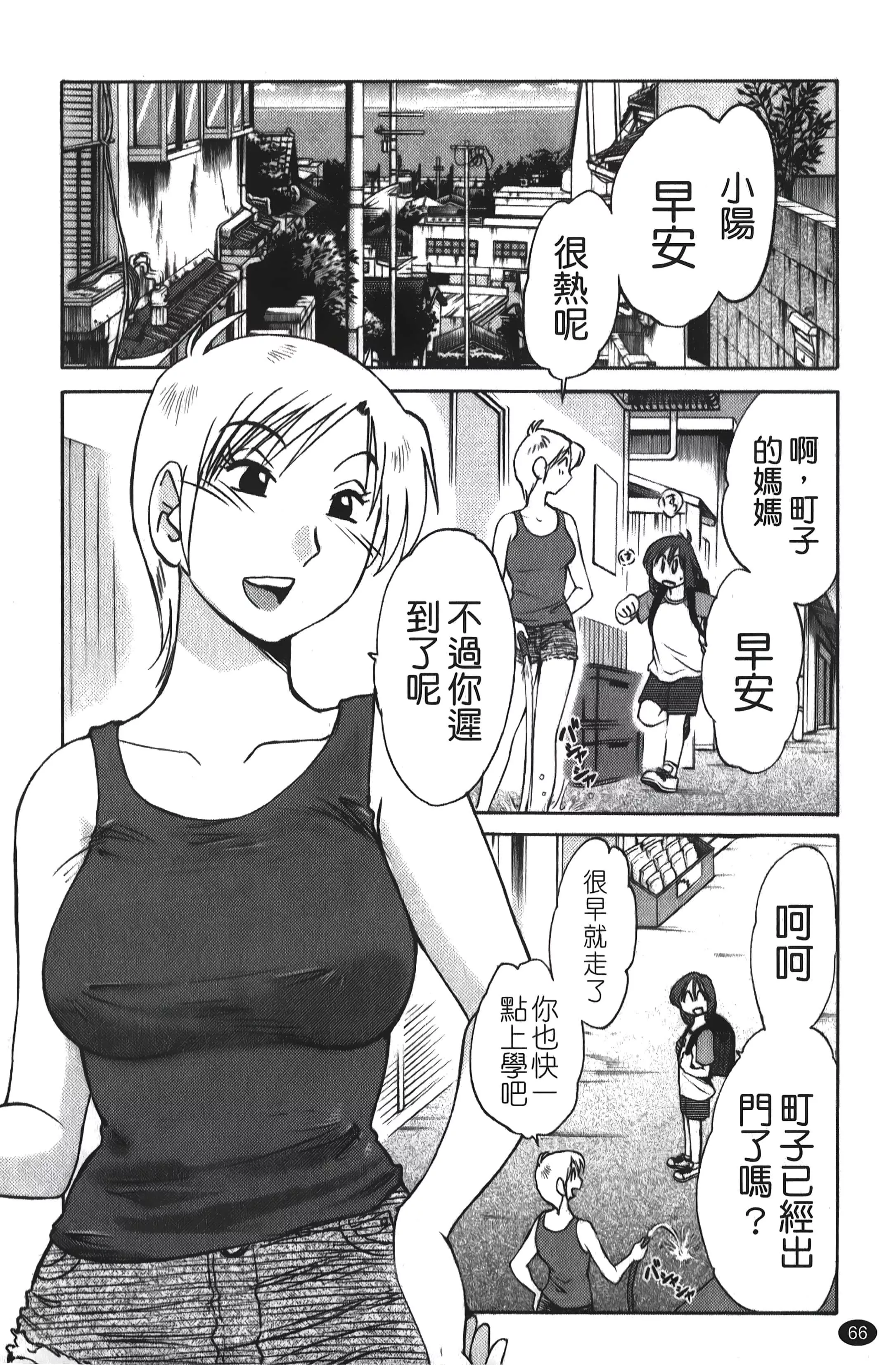 [艷々]ひるがお01[中國翻訳][艷々]ひるがお01[中國翻訳]
