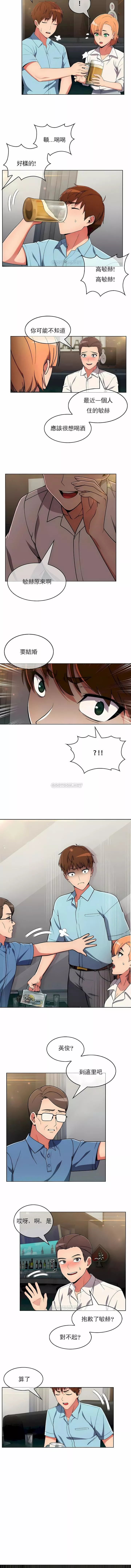 真诚的敏赫-第33话 - 图片 8